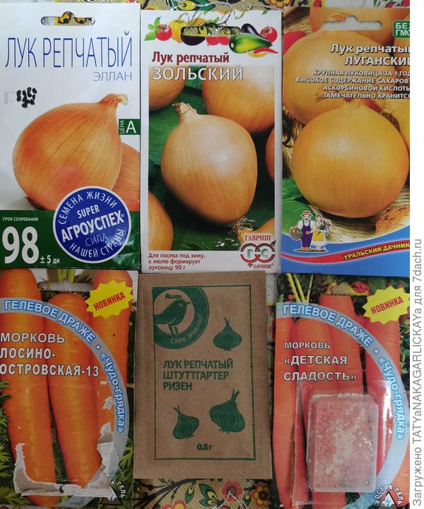 Выбранные семена