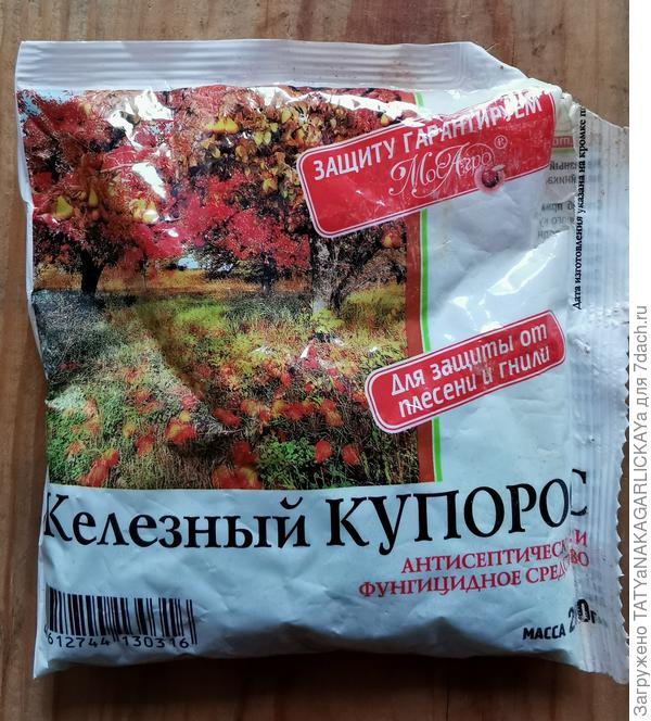 Железный купорос