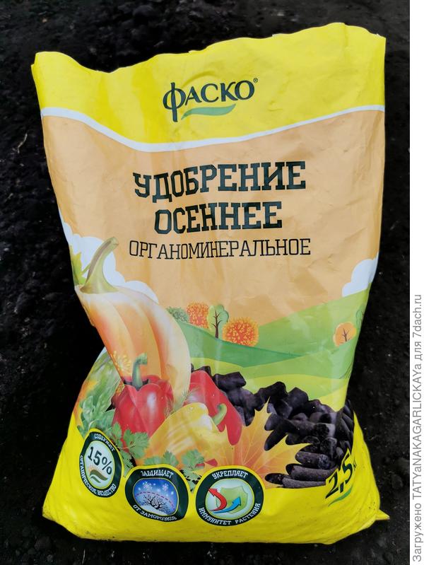 органоминеральное удобрение