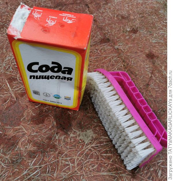 сода и щетка