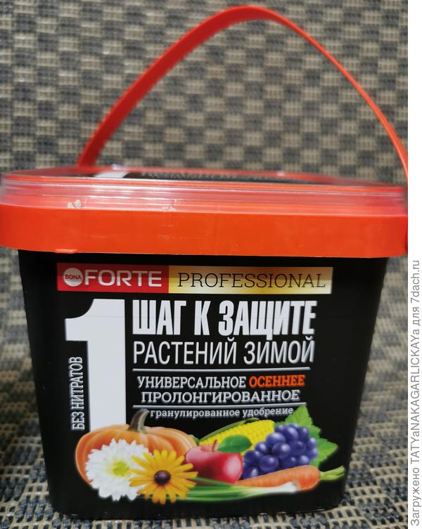 Бона Форте приз ведерко