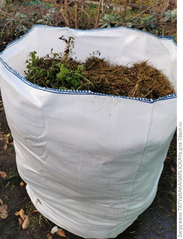 Компостер-мешок