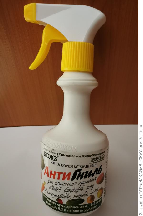 Сохраним урожай 2025 Фитоспорин-М Хранение