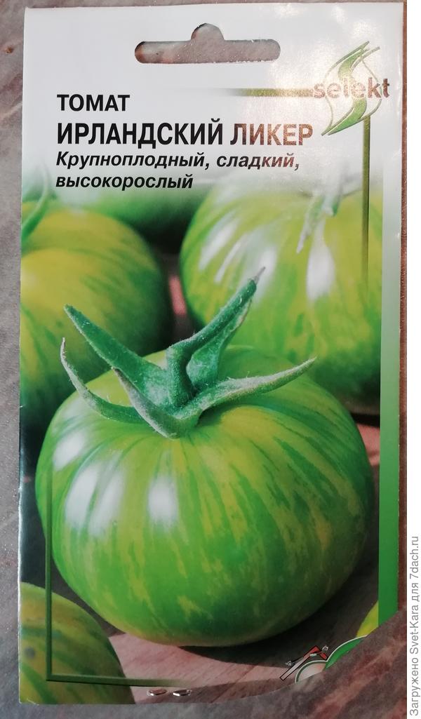 Вот такие были семена