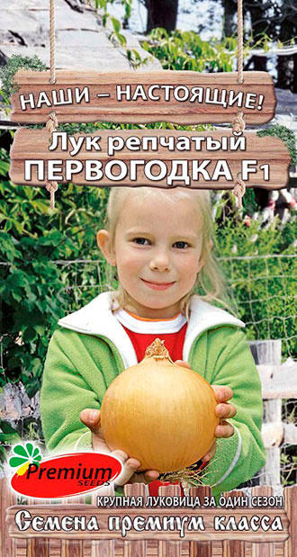 Крупная луковица за один сезон!
Выращивать рассаду не нужно, семена высевать в открытый грунт. Заманчиво- без рассады!