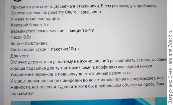 Состав подсыпки от Ольги Нарышкиной