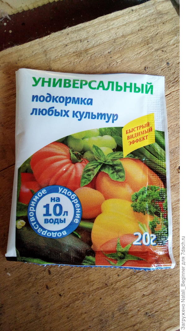 Подкормила этим