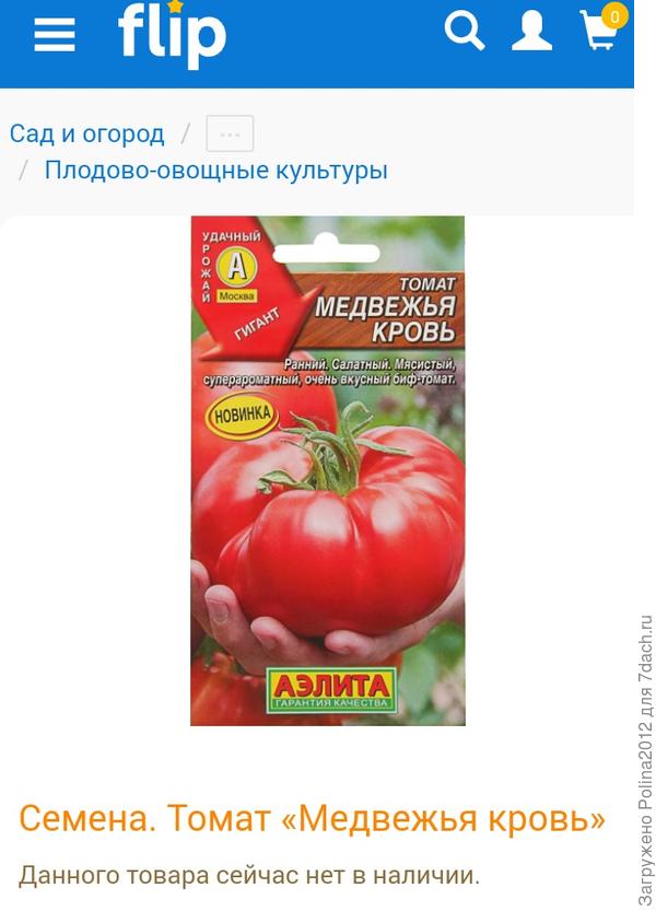 Сверхранние томаты: 5 сортов с фото, отзывами, описанием