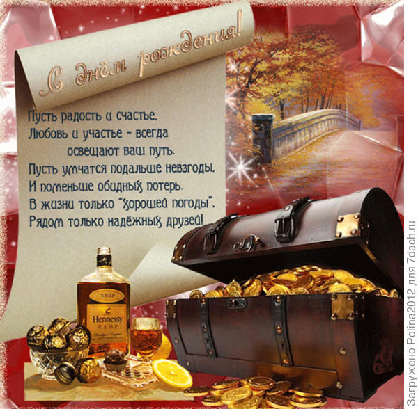 Дмитрий,с днем рождения!