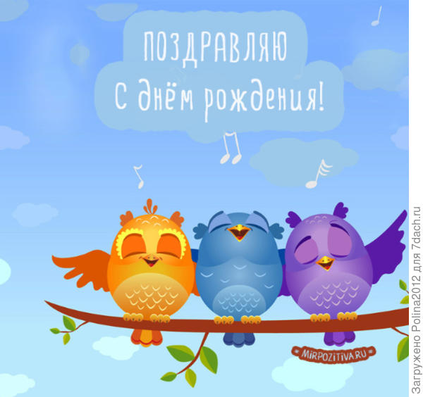 Мужчину нужно поздравить отдельно))