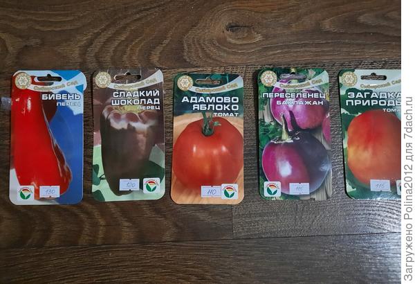 Приобрела семена,буду тестировать))