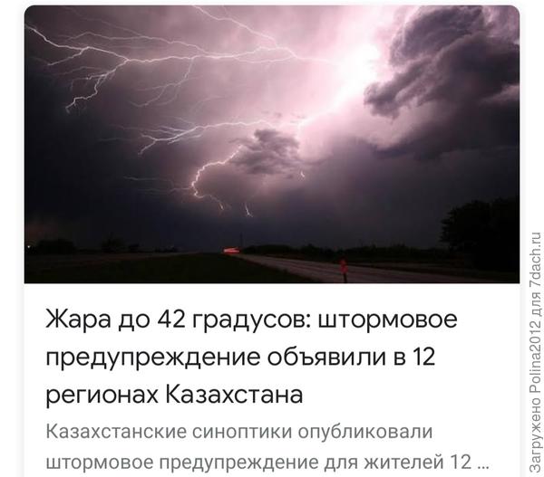 Вчера такой прогноз был