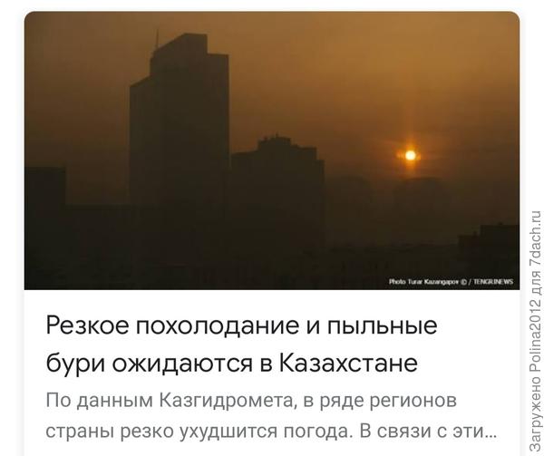 А сегодня такой