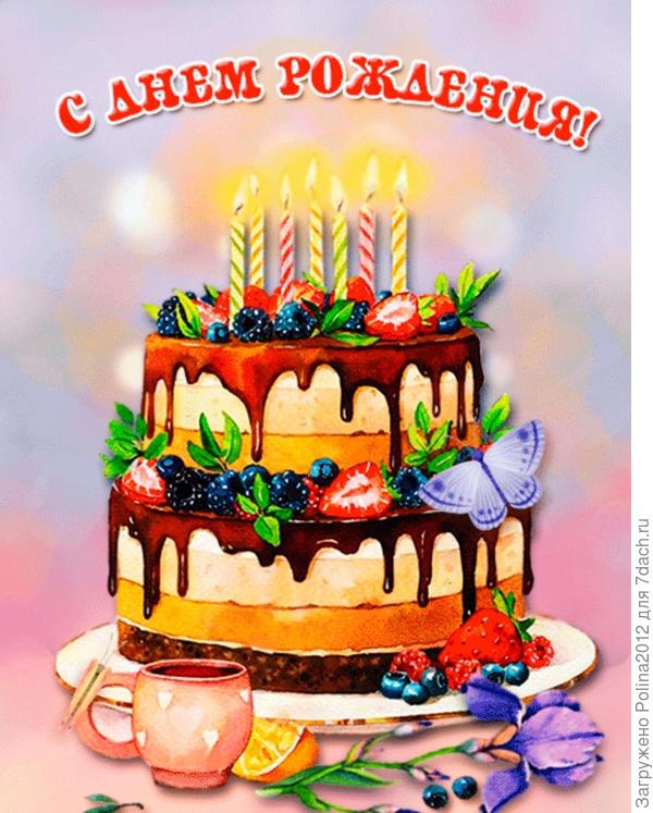 С меня,тортик))