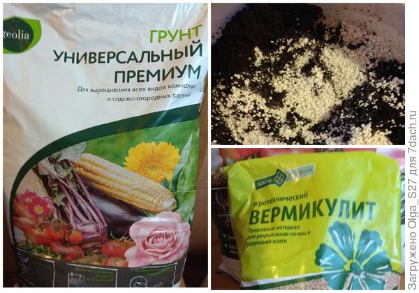 Грунт для рассады.