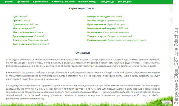 Описание с сайта.