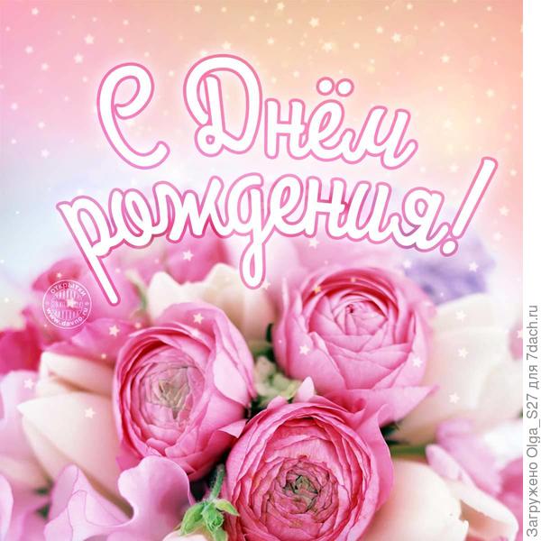 С днем рождения! Ура!!!