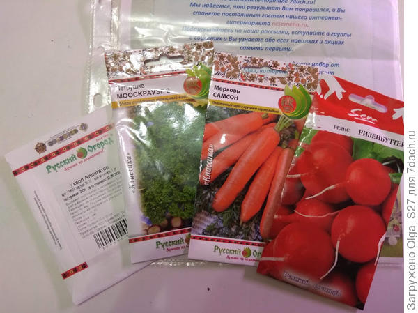 Семена овощей.