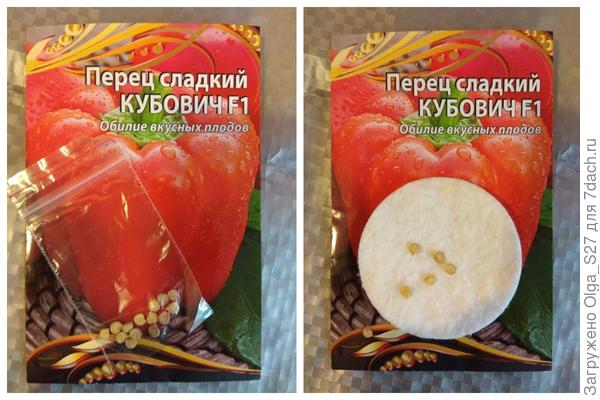 Перец Кубович F1. Семена.