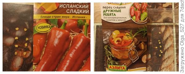 Семена для посева отобраны. Можно начинать!