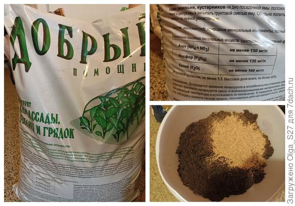 Подготовка грунта