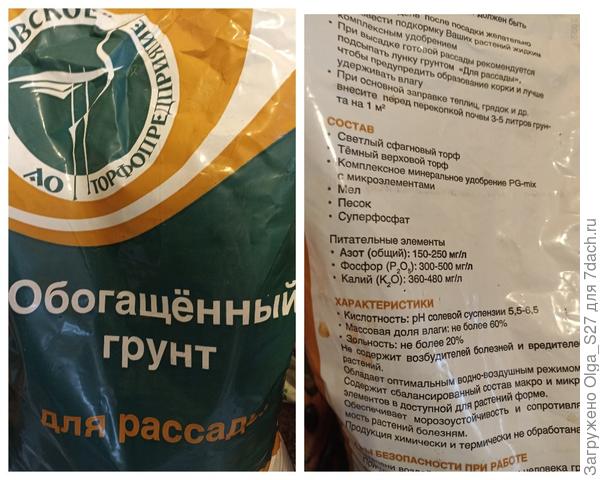 Грунт
