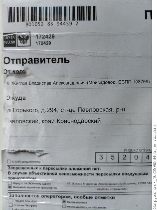 адрес продавца