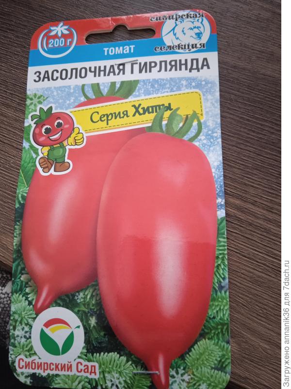 Купила я томаты