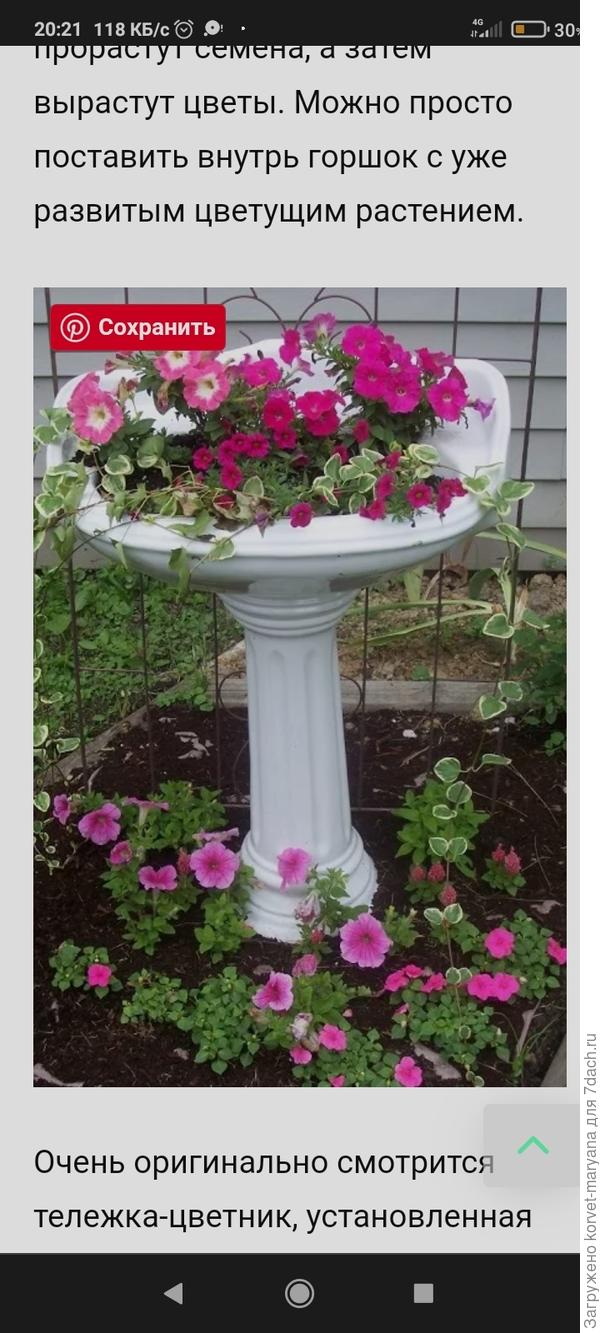 Над этой поделкой я пока думаю. Выглядит раковина на ножке с цветами как-то даже изысканно