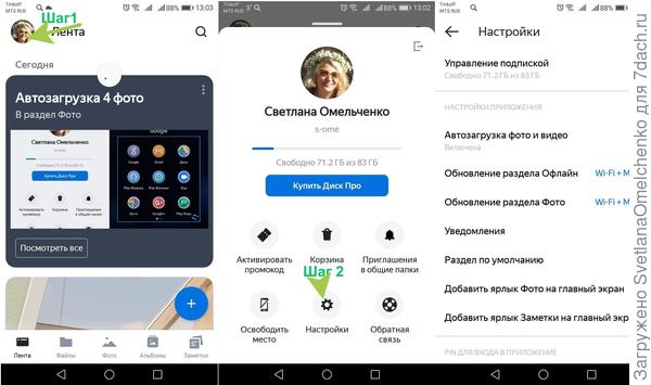 Простые шаги для настройки диска