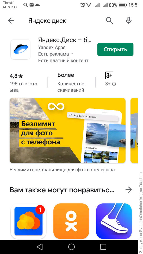 Так она вглядит