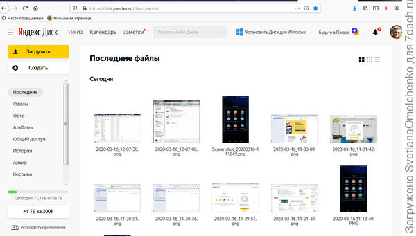 Мой диск
