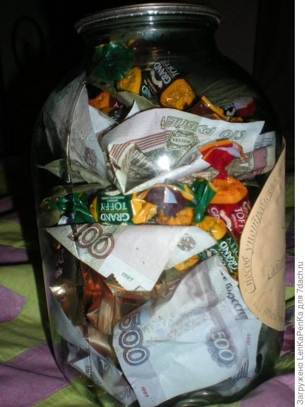 Маринад для денег у нас конфетный