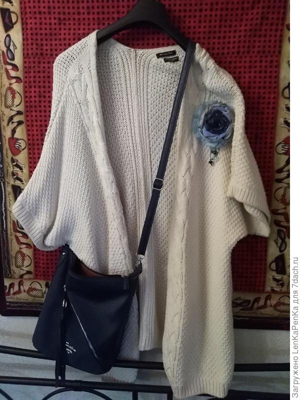 Можно с кардиганом