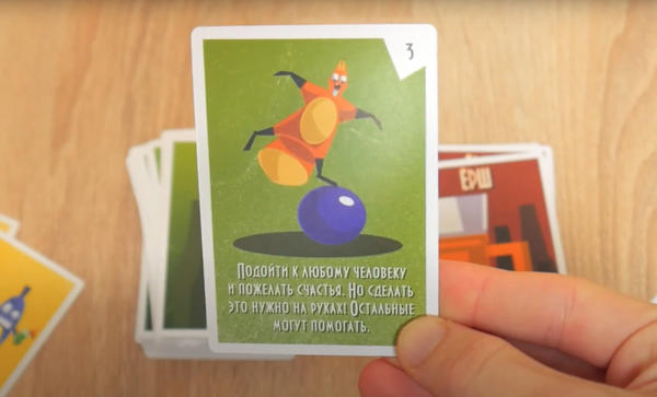 Задания, как правило, веселые и вполне выполнимые. Фото с канала Граю Я