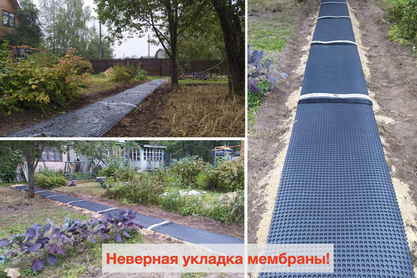 Разложенная мембрана. Тогда я еще не знал, что укладываю ее неправильно!