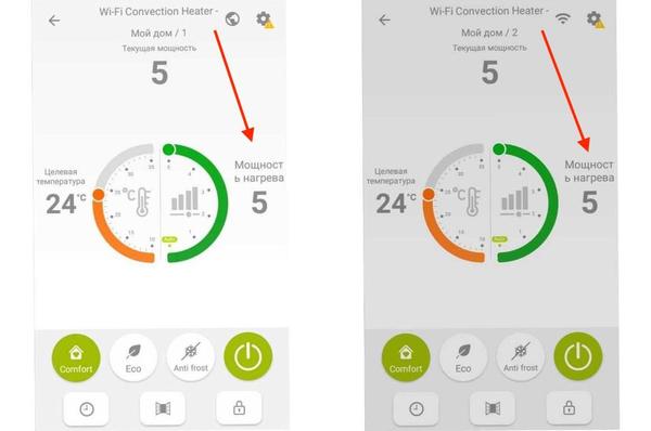Мощность нагрева, режим Comfort Custom