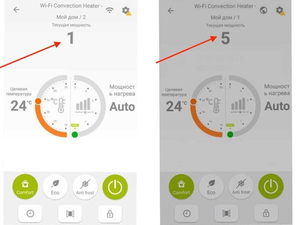 Показатели мощности в приложении (см. указатель-стрелку)