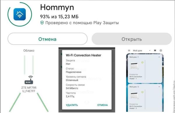 Hommyn в Google Play