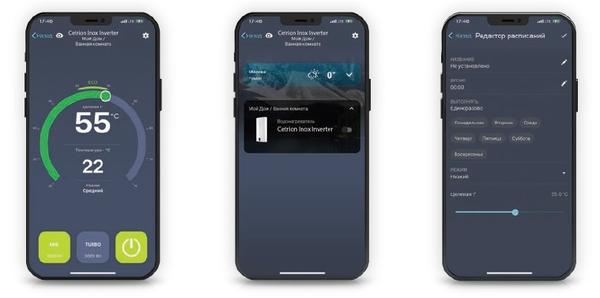 Дистанционное управление нагревателем через приложение