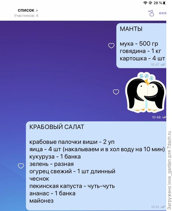 Крабовый салат -это свой вариант, таким он мне больше по вкусу)