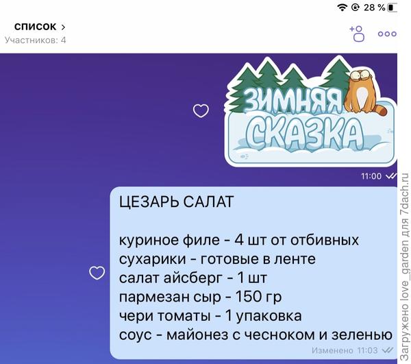 Цезарь тоже на свой вкус делаю т к у Эммы он совсем уж какой-то пустой.