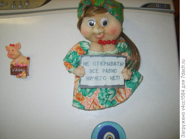 Для холодильника...