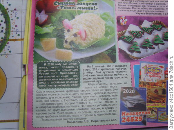 Вот она мышка, где живет.