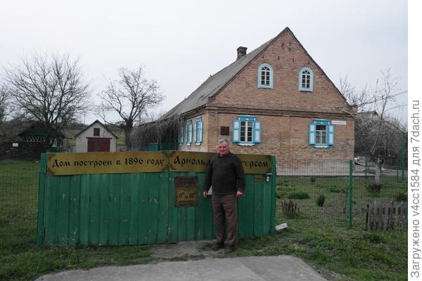 дом немецкой постройки