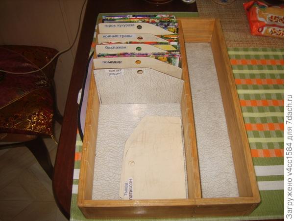 пакетики точно укладываются в свои ячейки