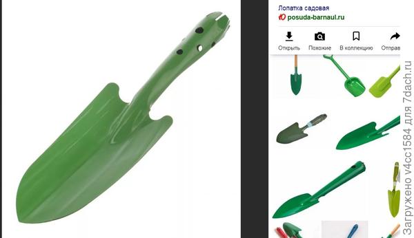 Еще раз, содовая лопатка (если угодно, лопаточка... И нет разницы, какая она по размеру и длины ручки, в отличии от совка.