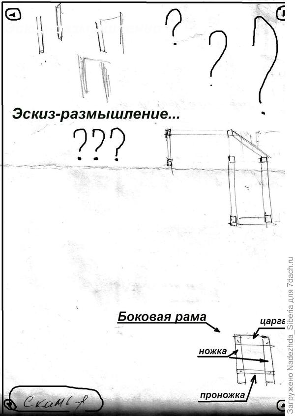 Ломание головы и копий...