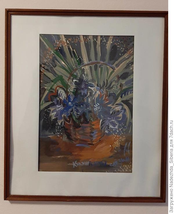 Авт. Н.Милованова, бум.,акварель (г.Лесосибирск, 1995 год)