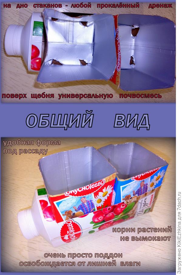 Эти пакеты уже опробованы - очень удобно! Водичка лишняя стекает и легко удаляется!